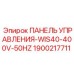 Контроллер Epiroc WIS40 арт.1900217711 для буровых машин