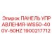 Оригинальный контроллер Epiroc WIS50 арт.1900217712