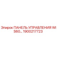 1900217723 ПАНЕЛЬ УПРАВЛЕНИЯ WIS60 Epiroc