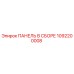 1092200008 ПАНЕЛЬ В СБОРЕ Epiroc