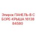 1613884580 ПАНЕЛЬ-В СБОРЕ-КРЫША Epiroc