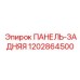 1202864500 ПАНЕЛЬ-ЗАДНЯЯ Epiroc