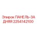 2254142100 ПАНЕЛЬ-ЗАДНЯЯ | Epiroc