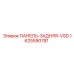 1625590781 ПАНЕЛЬ-ЗАДНЯЯ-VSD Epiroc