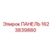Изображение панели Epiroc 1623839880