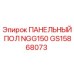GS15868073 ПАНЕЛЬНЫЙ ПОЛ NGG150 Epiroc