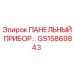 GS15869843 ПАНЕЛЬНЫЙ ПРИБОР Epiroc