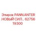 6275619300 PANN.ANTER.НОВЫЙ СИЛ… Epiroc