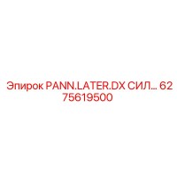 6275619500 PANN.LATER.DX СИЛ… Epiroc