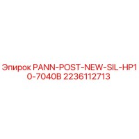 2236112713 PANN-POST-NEW-SIL-HP10-7040B Epiroc