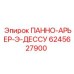 6245627900 ПАННО-АРЬЕР-Э-ДЕССУ Epiroc