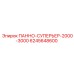 6245648600 ПАННО-СУПЕРЬЕР-2000-3000 Epiroc