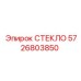 5726803850 СТЕКЛО Epiroc
