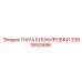 3361850596 ПАРА БЛОКИРОВКИ Epiroc