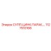 1127510166 СУПП.ЦИНК.ПАРАК.… Epiroc