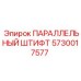 5730017577 ПАРАЛЛЕЛЬНЫЙ ШТИФТ Epiroc