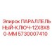 5730007410 ПАРАЛЛЕЛЬНЫЙ КЛЮЧ 12X8X80 MM Epiroc