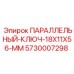 5730007298 ПАРАЛЛЕЛЬНЫЙ КЛЮЧ 18X11X56 MM Epiroc