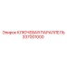 337001000 КЛЮЧЕВАЯ ПАРАЛЛЕЛЬ Epiroc