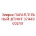 3744900240 ПАРАЛЛЕЛЬНЫЙ ШТИФТ Epiroc