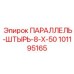 101195165 ПАРАЛЛЕЛЬ-ШТЫРЬ-8-Х-50 Epiroc
