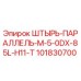 101830700 ШТЫРЬ-ПАРАЛЛЕЛЬ-M-5-0DX-85L-H11-T Epiroc