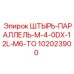 102023900 ШТЫРЬ-ПАРАЛЛЕЛЬ-M-4-0DX-12L-M6-TO Epiroc