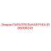 Параллельная рука Epiroc 9106006243 для горного оборудования