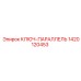1420120453 КЛЮЧ-ПАРАЛЛЕЛЬ Epiroc