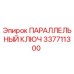 ПАРАЛЛЕЛЬНЫЙ КЛЮЧ 337711300 Epiroc