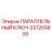 337205800 ПАРАЛЛЕЛЬНЫЙ КЛЮЧ Epiroc