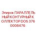 Гидравлический коллектор для бурового оборудования Epiroc