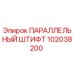 102038200 ПАРАЛЛЕЛЬНЫЙ ШТИФТ Epiroc