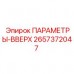 Инструктивная пластина с рабочими параметрами артикул 2657372047