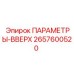 2657600520 ПАРАМЕТРЫ-ВВЕРХ Epiroc
