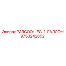 9753242852 PARCOOL-EG-1-ГАЛЛОН Epiroc