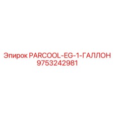 9753242981 PARCOOL-EG-1-ГАЛЛОН Epiroc