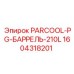 1604318201 PARCOOL-PG-БАРРЕЛЬ-210L Epiroc