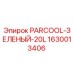 1630013406 PARCOOL-ЗЕЛЕНЫЙ-20L Epiroc