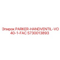 5730013893 PARKER-HANDVENTIL-VO40-1-FAC Epiroc