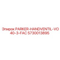 5730013895 PARKER-HANDVENTIL-VO40-3-FAC Epiroc
