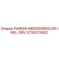 5730013902 PARKER-MENGENREGLER-INKL-DBV Epiroc
