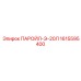 1615595400 ПАРОЙЛ-Э-20Л Epiroc