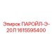 1615595400 ПАРОЙЛ-Э-20Л Epiroc