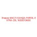 1630013600 МАСЛ-КАНДА-PAROIL-EXTRA-20L Epiroc
