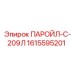 1615595201 ПАРОЙЛ-С-209Л Epiroc