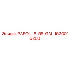 1630016200 PAROIL-S-55-GAL Epiroc