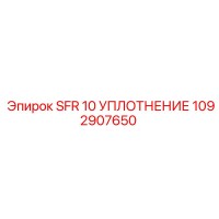 1092907650 SFR 10 УПЛОТНЕНИЕ Epiroc