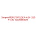 1202688600 ПЕРЕГОРОДКА-ASY-250X1420 Epiroc