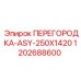 1202688600 ПЕРЕГОРОДКА-ASY-250X1420 Epiroc